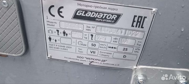 Лодка Гладиатор 300 нднд (5 раз в эксплуатации)