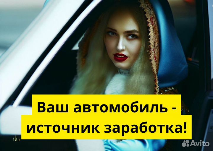 Вакансия водителя в Яндекс Go
