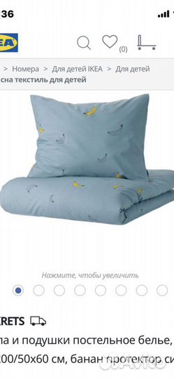 Постельное белье IKEA 150 200 новое