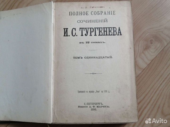 Старинная книга