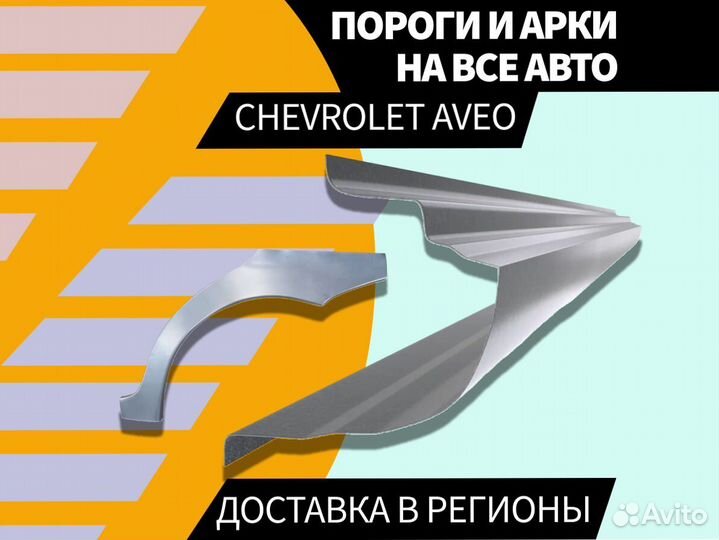 Ремкомплект порогов Ford Focus 2