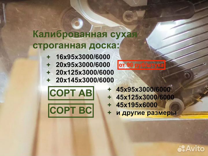 Доска сухая 45х195х6000, ав. От 1 шт