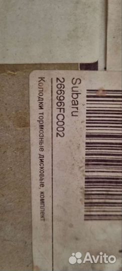 Задние тормозные колодки