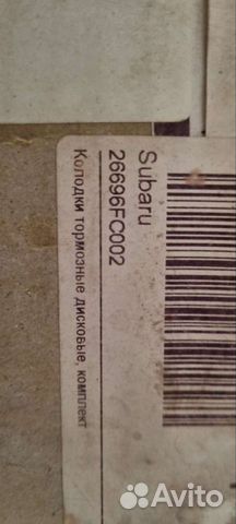 Задние тормозные колодки