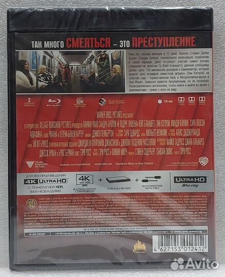 8 Подруг Оушена (4K Ultra HD Blu-ray)