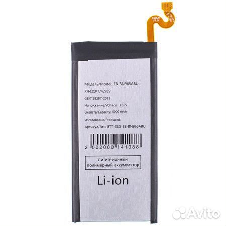 Аккумулятор для Samsung Galaxy Note 9 (Премиум)