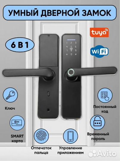 Замок на калитку, умный замок с ручкой