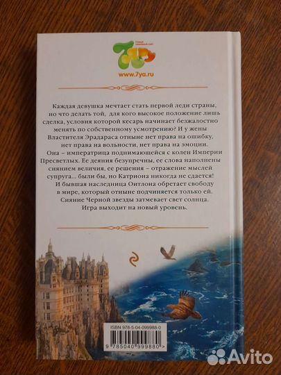 Елена Звездная 