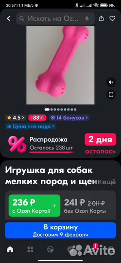 Игрушки для собак и кошек