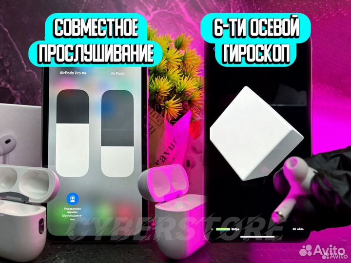 AirPods Pro 2 Гироскоп Type-C + Адаптивный режим