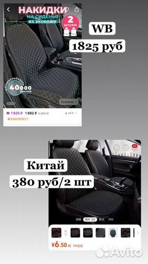 Научу закупкам из Китая/Турции, 1688/poizon/wechat