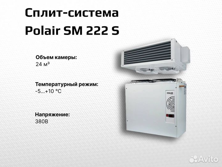 Сплит-система Polair SM222S