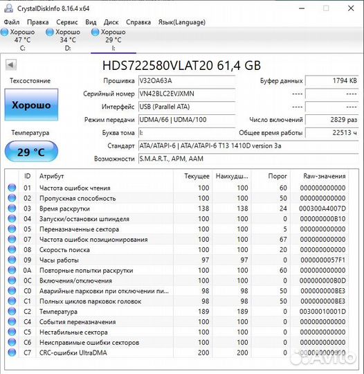 Жесткий диск SATA и ide