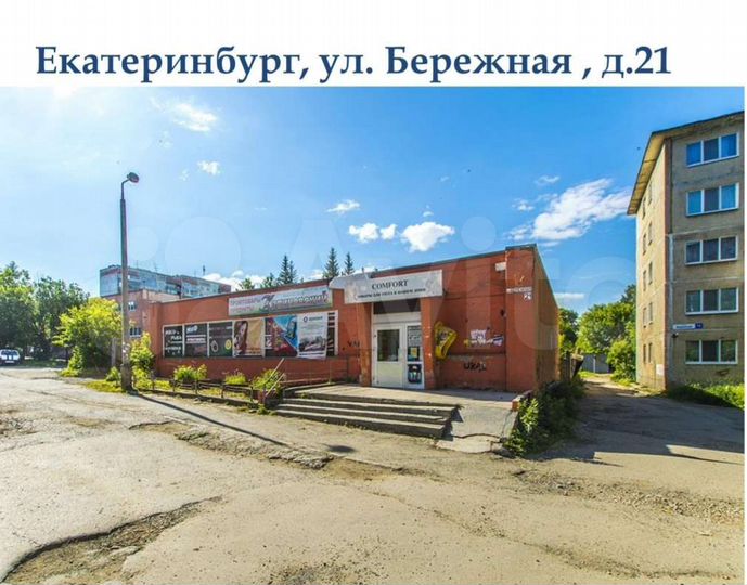 Свободного назначения, 240 м²