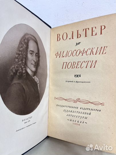 Вольтер философские повести 1954 год