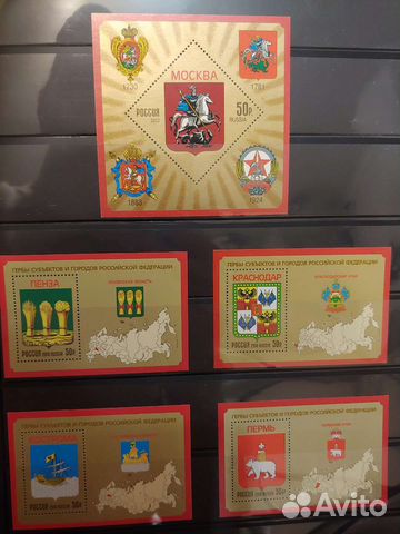 Почтовые марки, рф,гербы городов. по номиналу