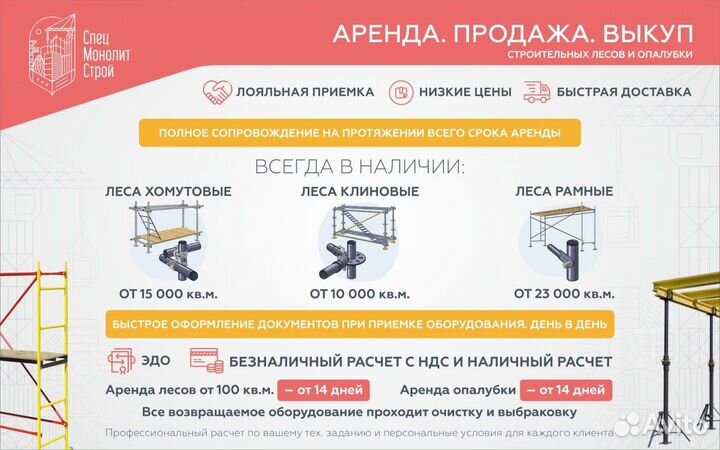 Аренда /продажа леса строительные клиновые