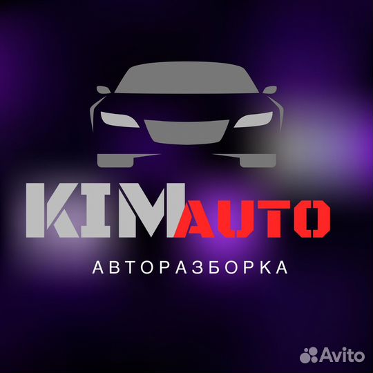 Разборщик авто