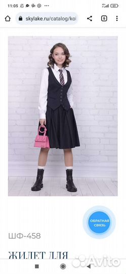 Жилет для девочки школьный 152