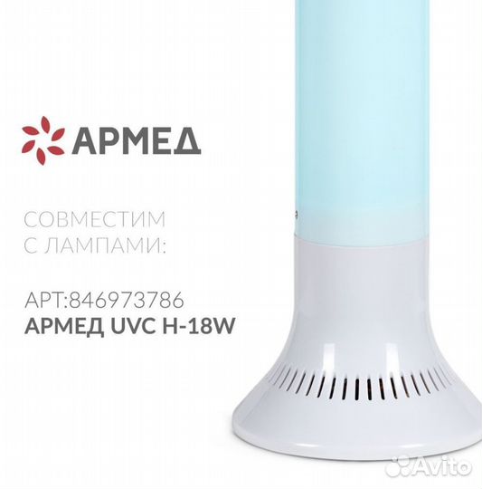Рециркулятoр Кварц