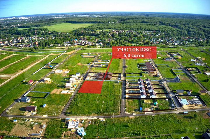 Участок 6 сот. (ИЖС)