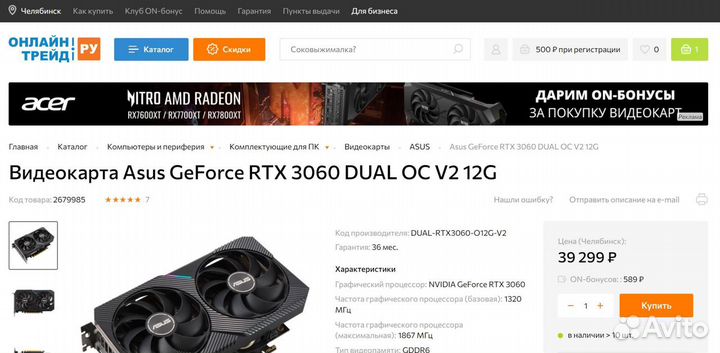 Новая Asus RTX 3060 12 Гб, 3 года гарантии