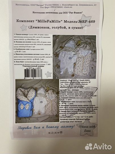 Конверт на выписку для мальчика весна осень