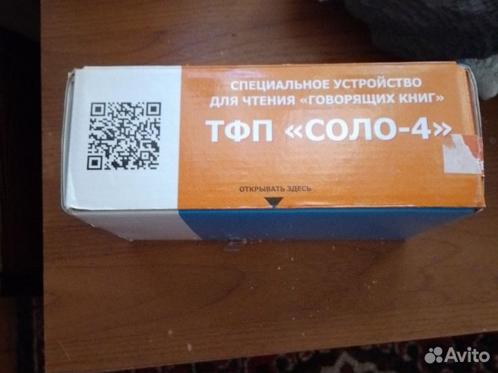 Спичеалное устройство для чтения говорящих книг