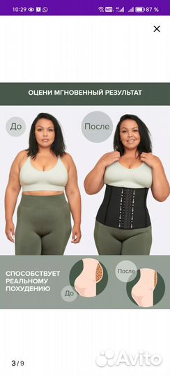 Корсет пояс утягивающий (USA)waistshop