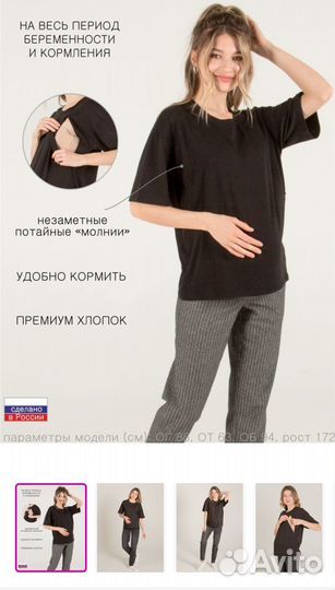 Вещи для беременных р-ры 50-56