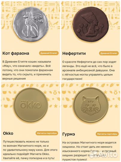 Монеты магнит магнеты купон золото магнитного моря