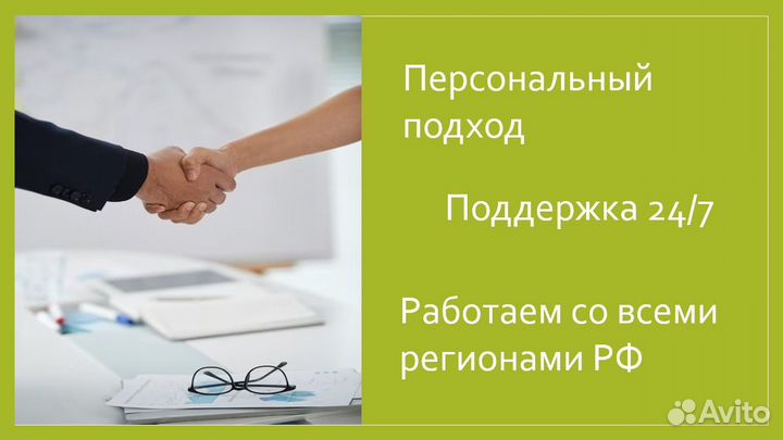 Бухгалтерские услуги/Аутсорсинг/Инвентаризация