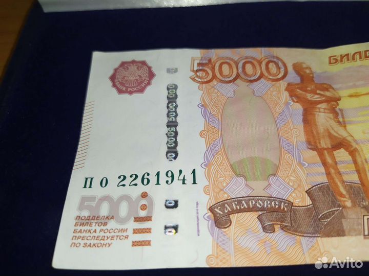 Памятная банкнота (купюра с исторической датой)