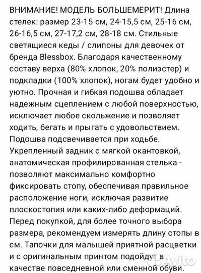 Кеды, слипоны для девочек