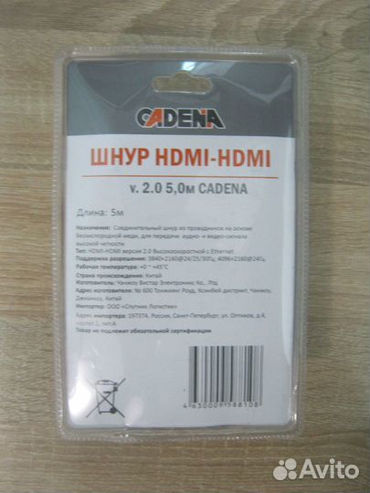 Hdmi - 4K hdmi 5 метров