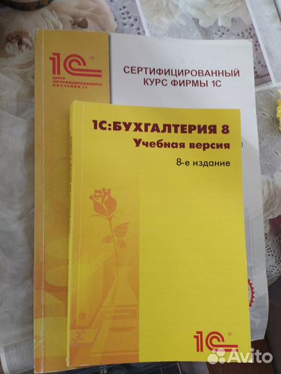 Учебная литература по 1 с