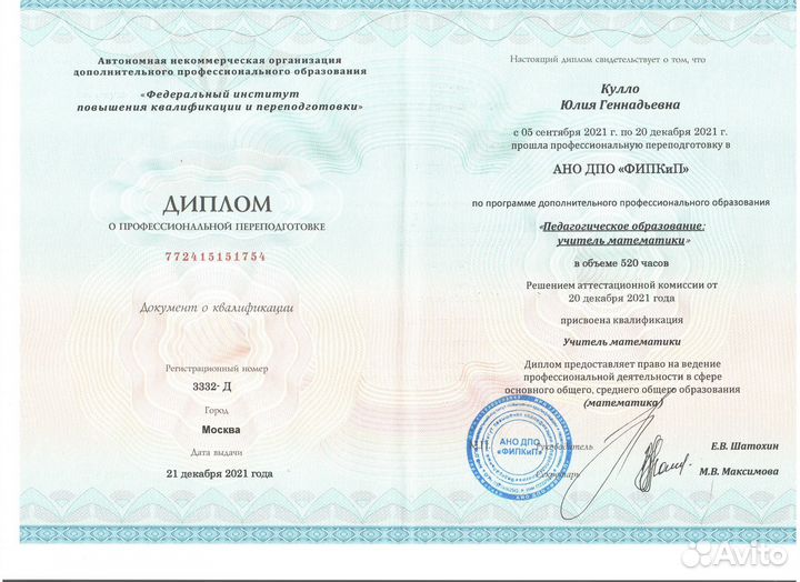 Репетитор по математике огэ и егэ