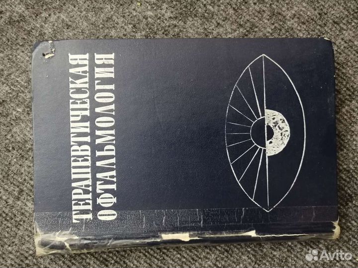 Книги по медицине