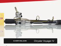 Рулевая рейка для Chrysler Voyager IV (2000—2004)