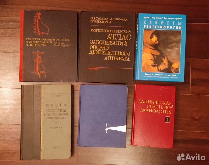 Книги рентгенология радиология