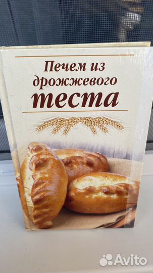 Книги по кулинарии