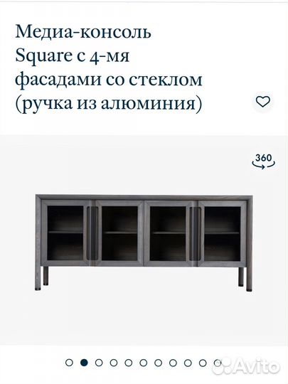 Комод / медиа-консоль Dantonehome