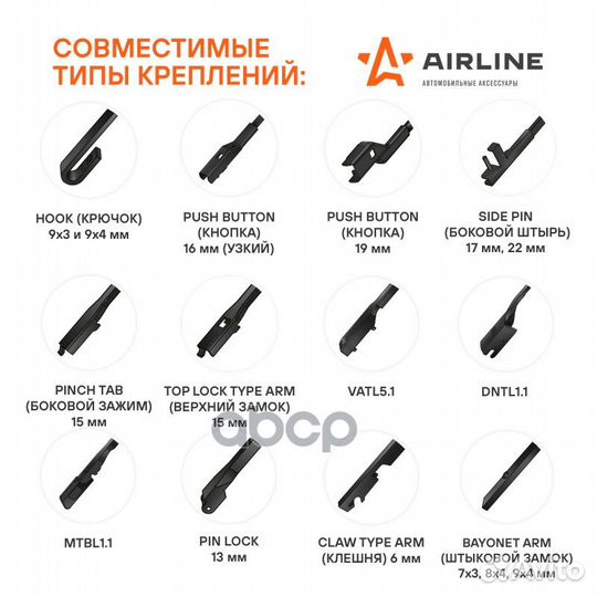 Щетка стеклоочистителя AWB-BK-410 airline