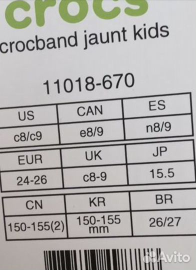 Сапоги crocs c8 c9