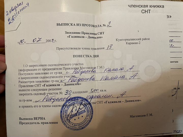 Участок 5 сот. (СНТ, ДНП)