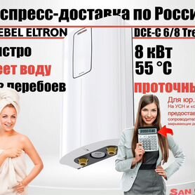 Водонагреватель Stiebel Eltron DCE-C 6/8 Trend