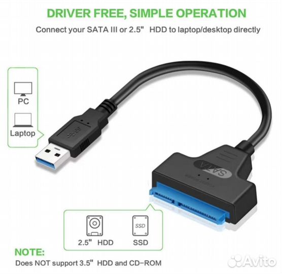 Переходник SATA к USB 2,0/3,0 кабель