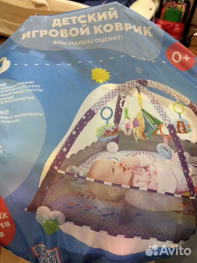 Детский игровой коврик