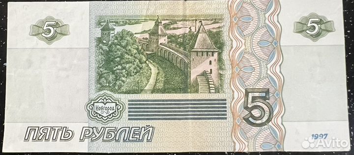 Продается 5 купюра