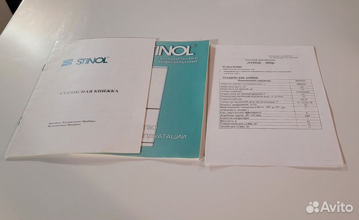 Морозильная камера Stinol